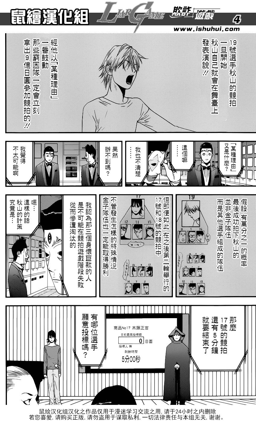 欺诈游戏韩漫全集-第180话 双刃无删减无遮挡章节图片 