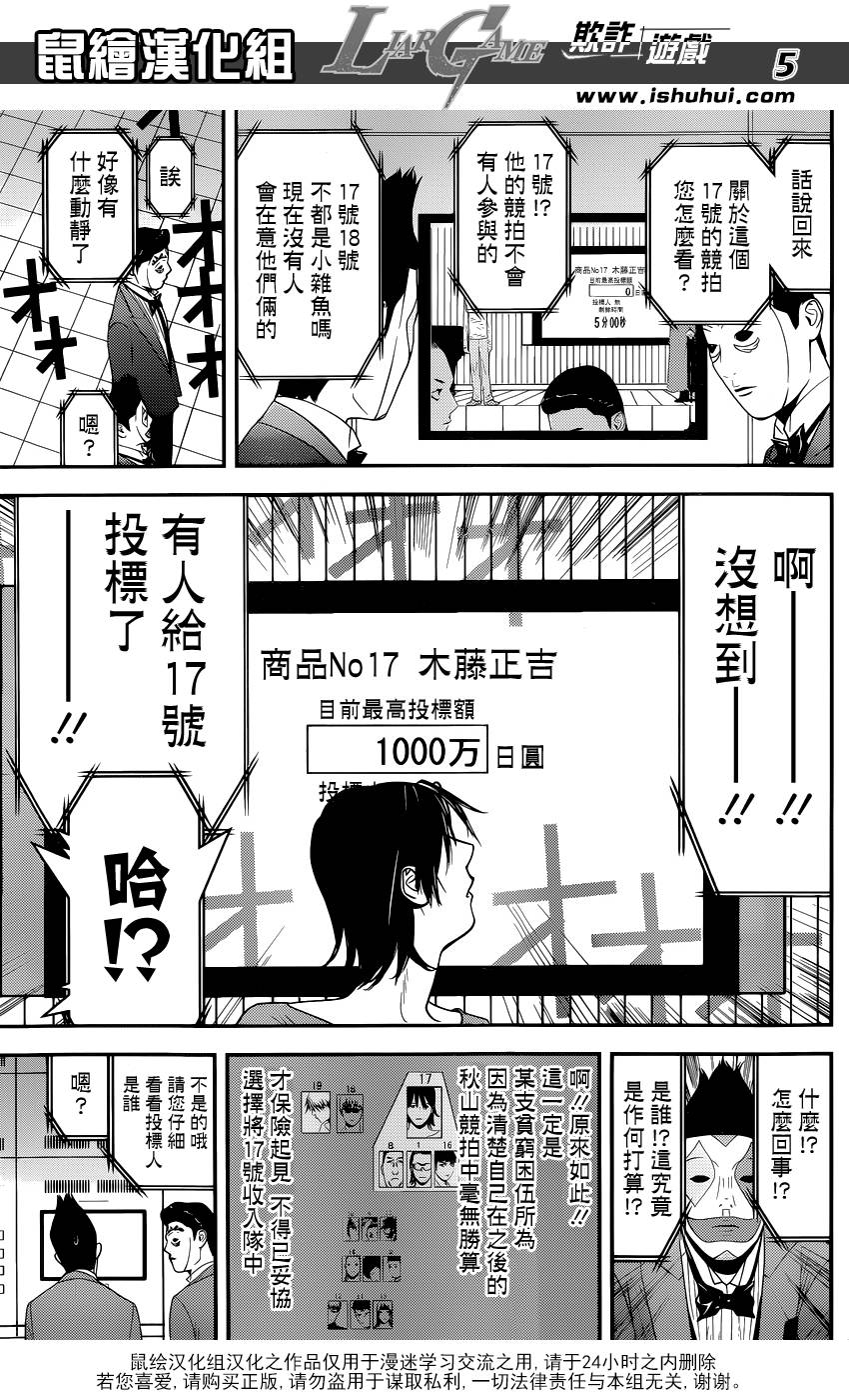 欺诈游戏韩漫全集-第180话 双刃无删减无遮挡章节图片 