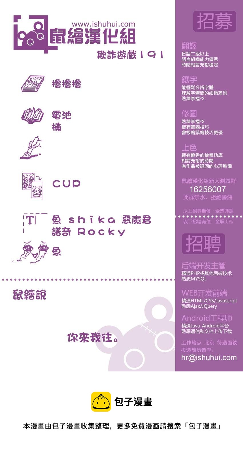 欺诈游戏韩漫全集-第191话 不均衡无删减无遮挡章节图片 
