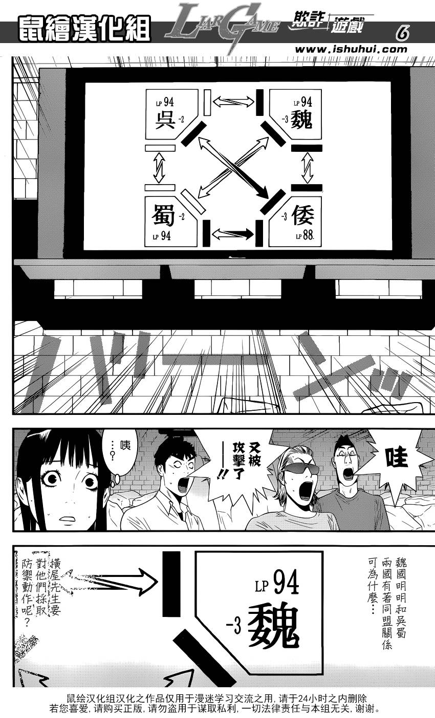欺诈游戏韩漫全集-第191话 不均衡无删减无遮挡章节图片 
