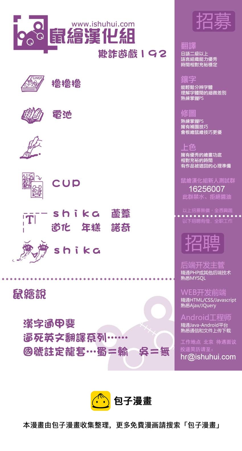 欺诈游戏韩漫全集-第192话 魏与倭无删减无遮挡章节图片 