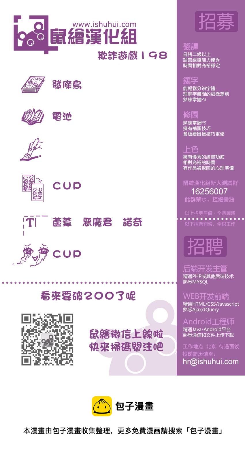 欺诈游戏韩漫全集-第198话 均衡状态无删减无遮挡章节图片 