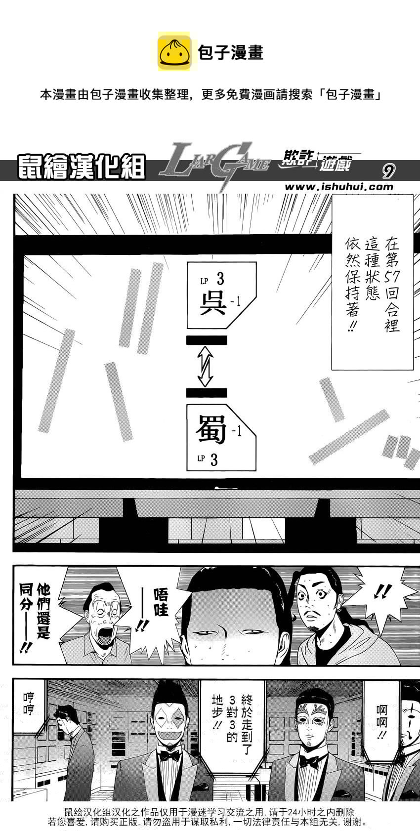 欺诈游戏韩漫全集-第198话 均衡状态无删减无遮挡章节图片 