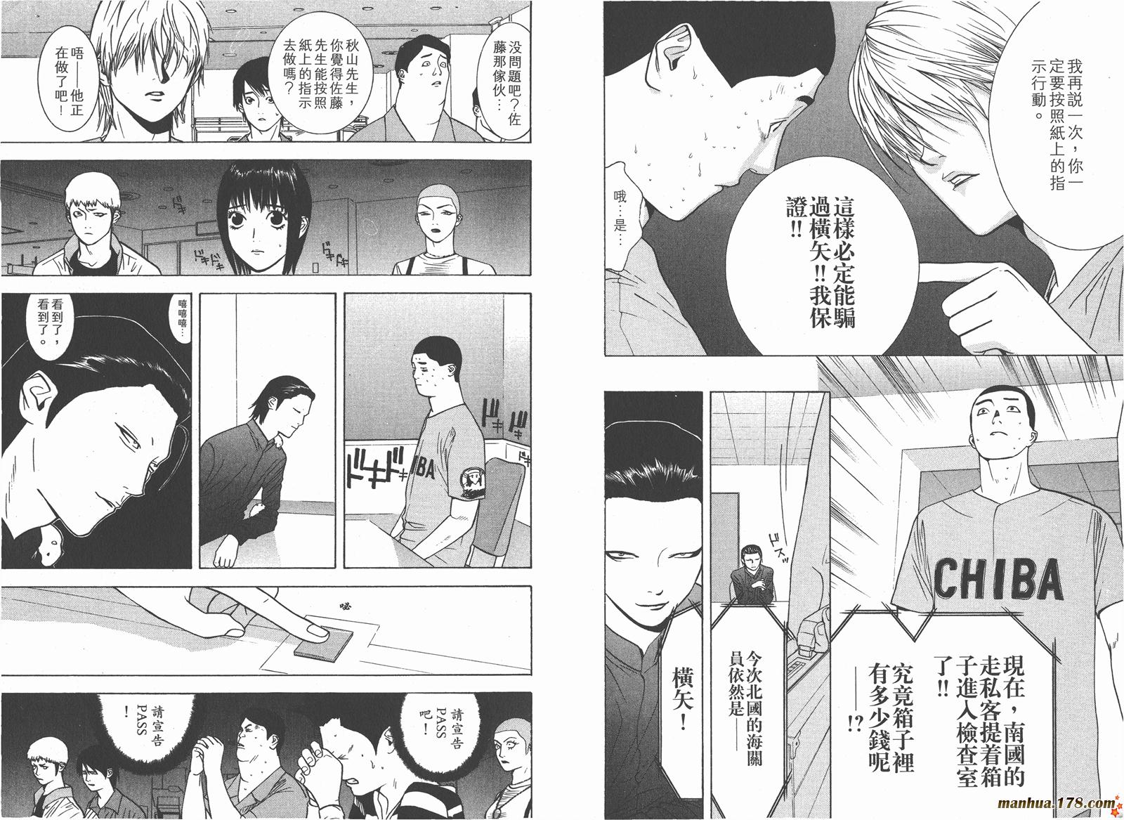 欺诈游戏韩漫全集-第4卷无删减无遮挡章节图片 