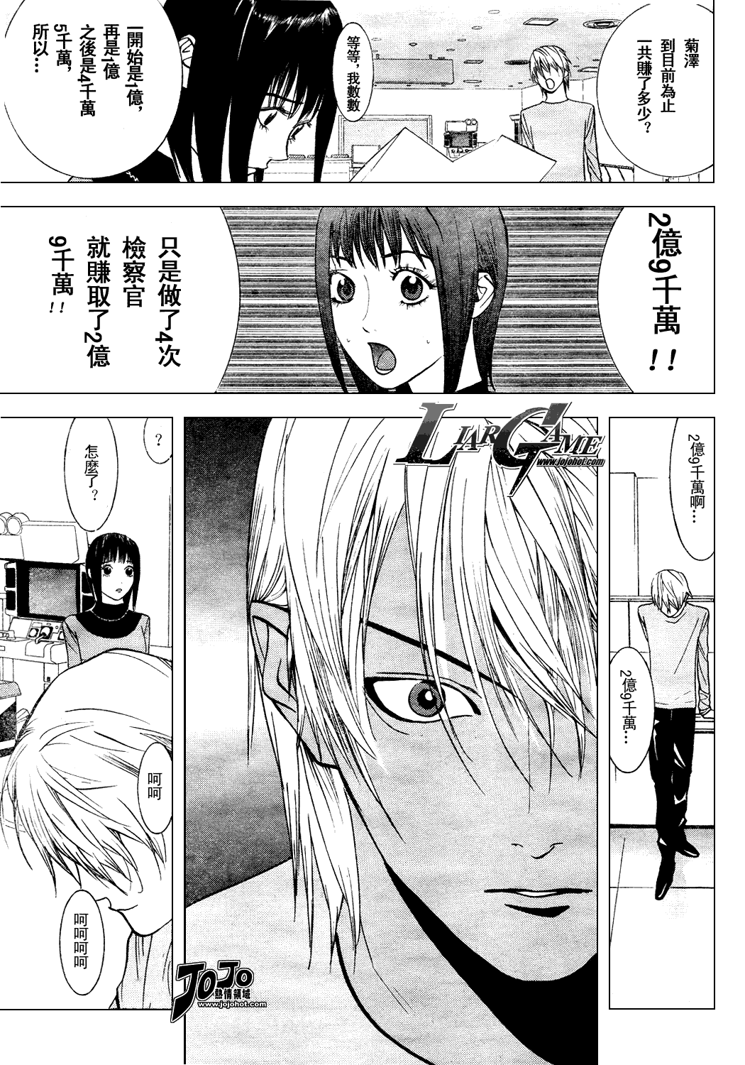 欺诈游戏韩漫全集-第36话无删减无遮挡章节图片 