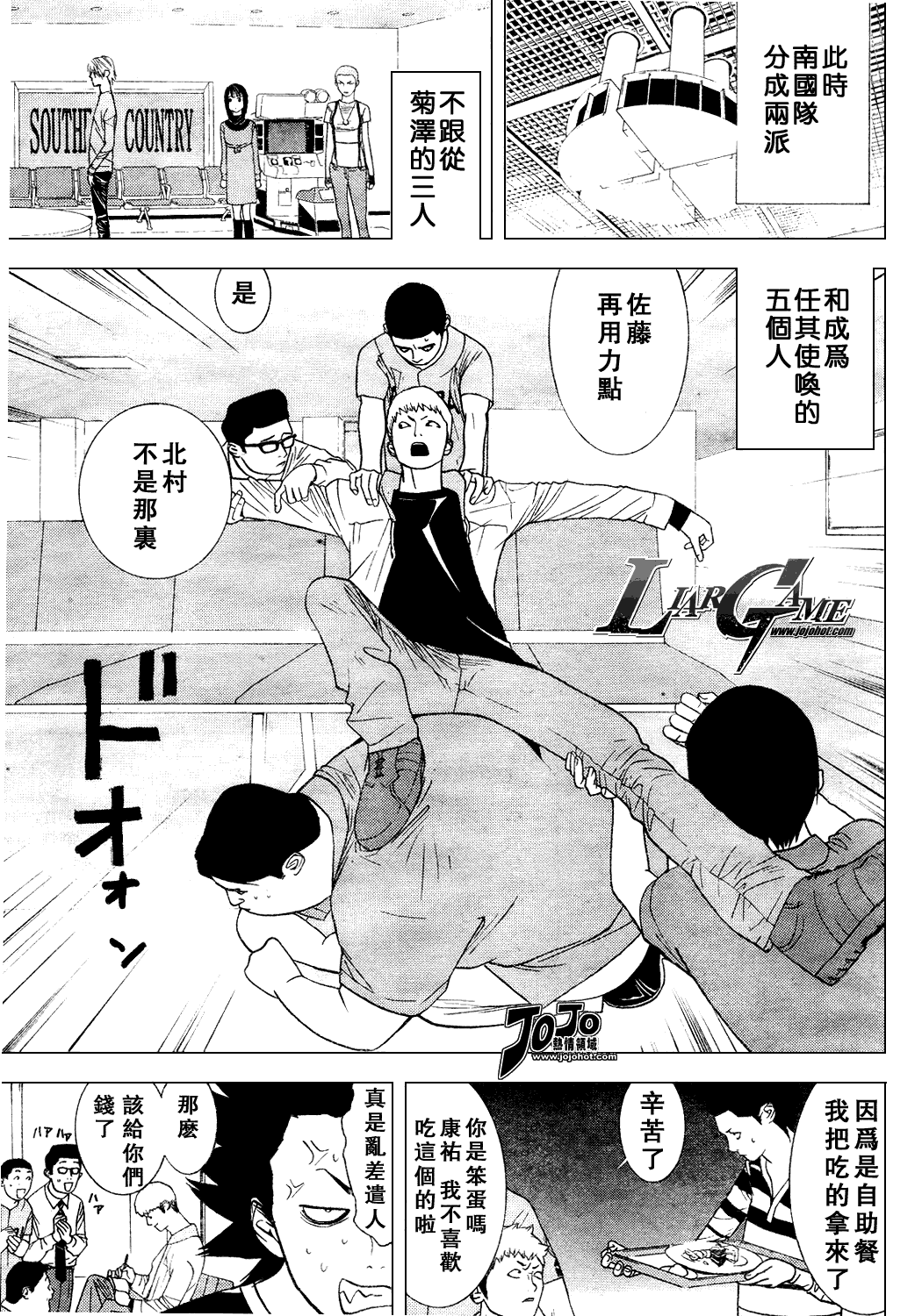 欺诈游戏韩漫全集-第36话无删减无遮挡章节图片 