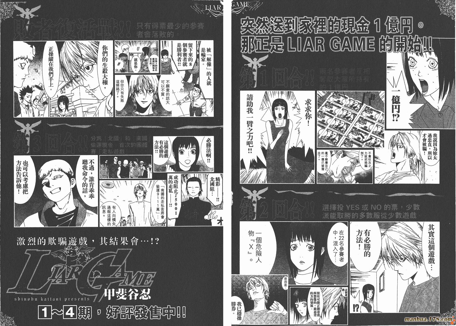 欺诈游戏韩漫全集-第5卷无删减无遮挡章节图片 