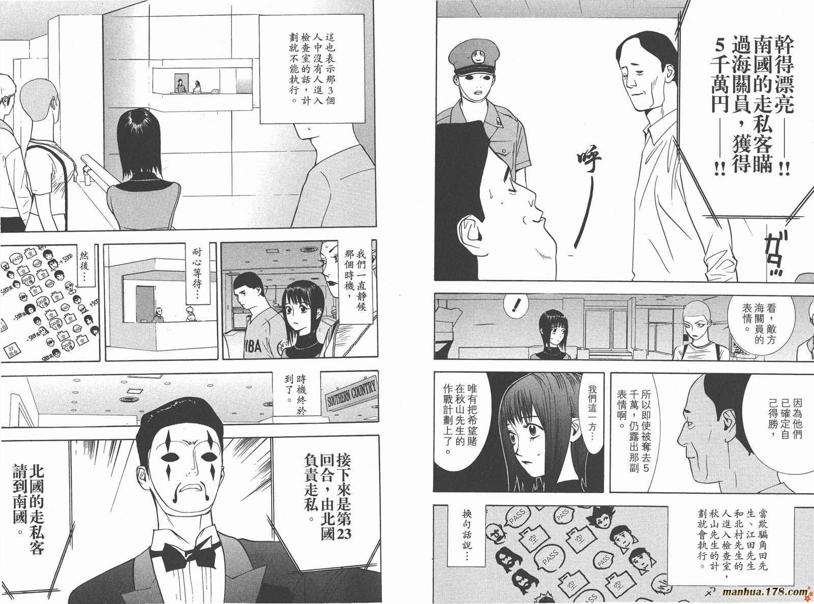 欺诈游戏韩漫全集-第5卷无删减无遮挡章节图片 