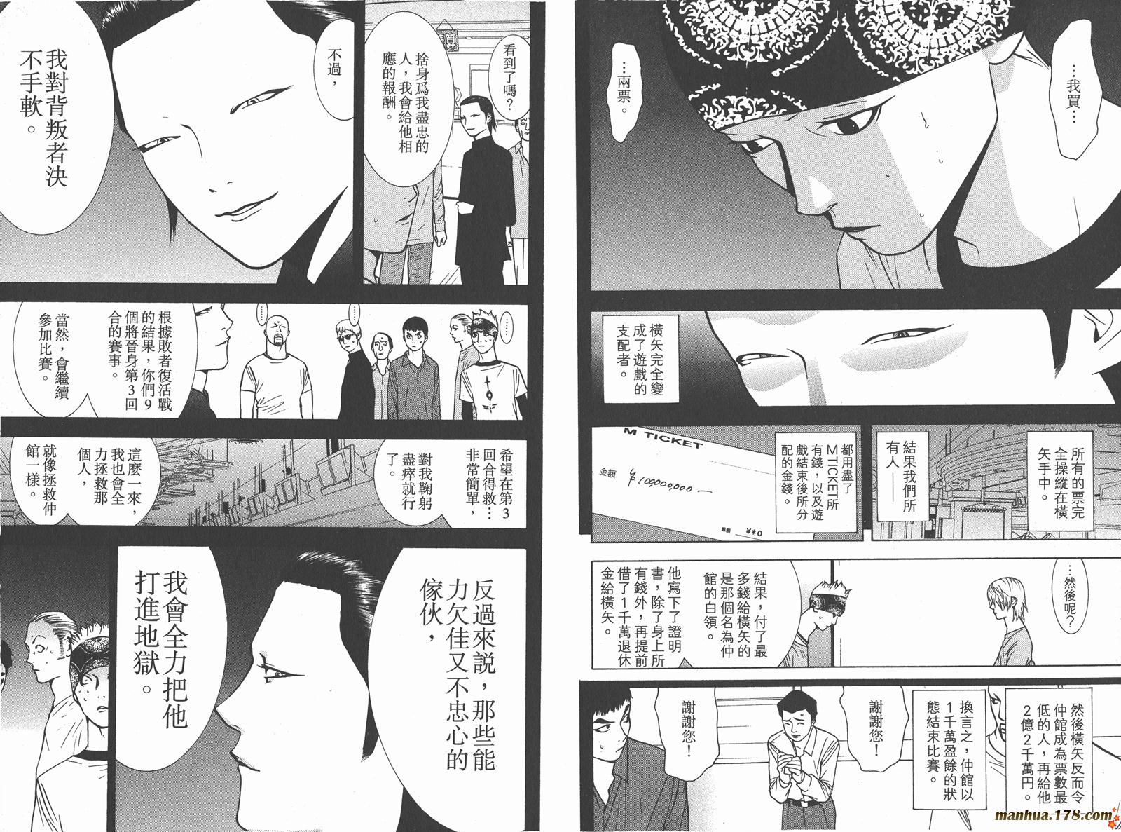 欺诈游戏韩漫全集-第5卷无删减无遮挡章节图片 