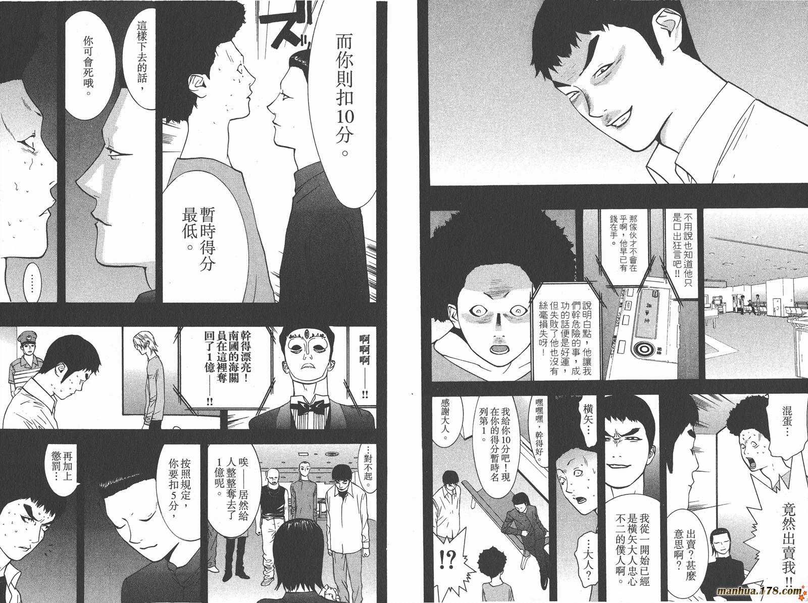 欺诈游戏韩漫全集-第5卷无删减无遮挡章节图片 