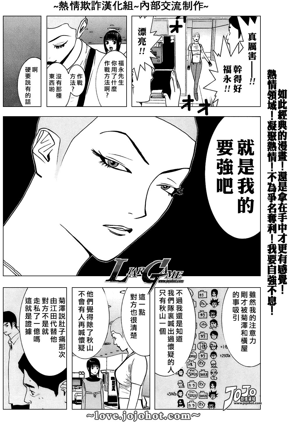 欺诈游戏韩漫全集-第40话无删减无遮挡章节图片 