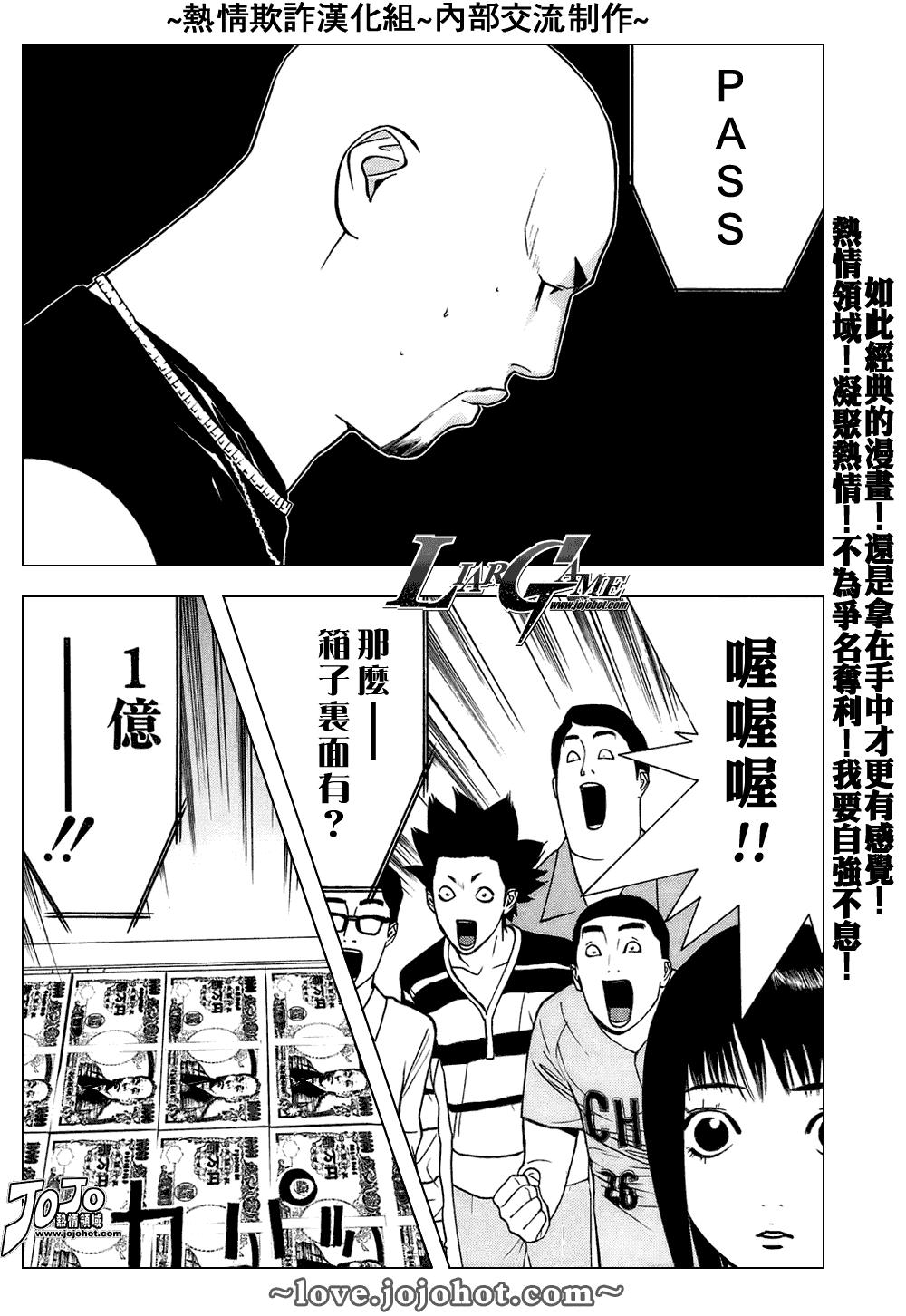 欺诈游戏韩漫全集-第40话无删减无遮挡章节图片 