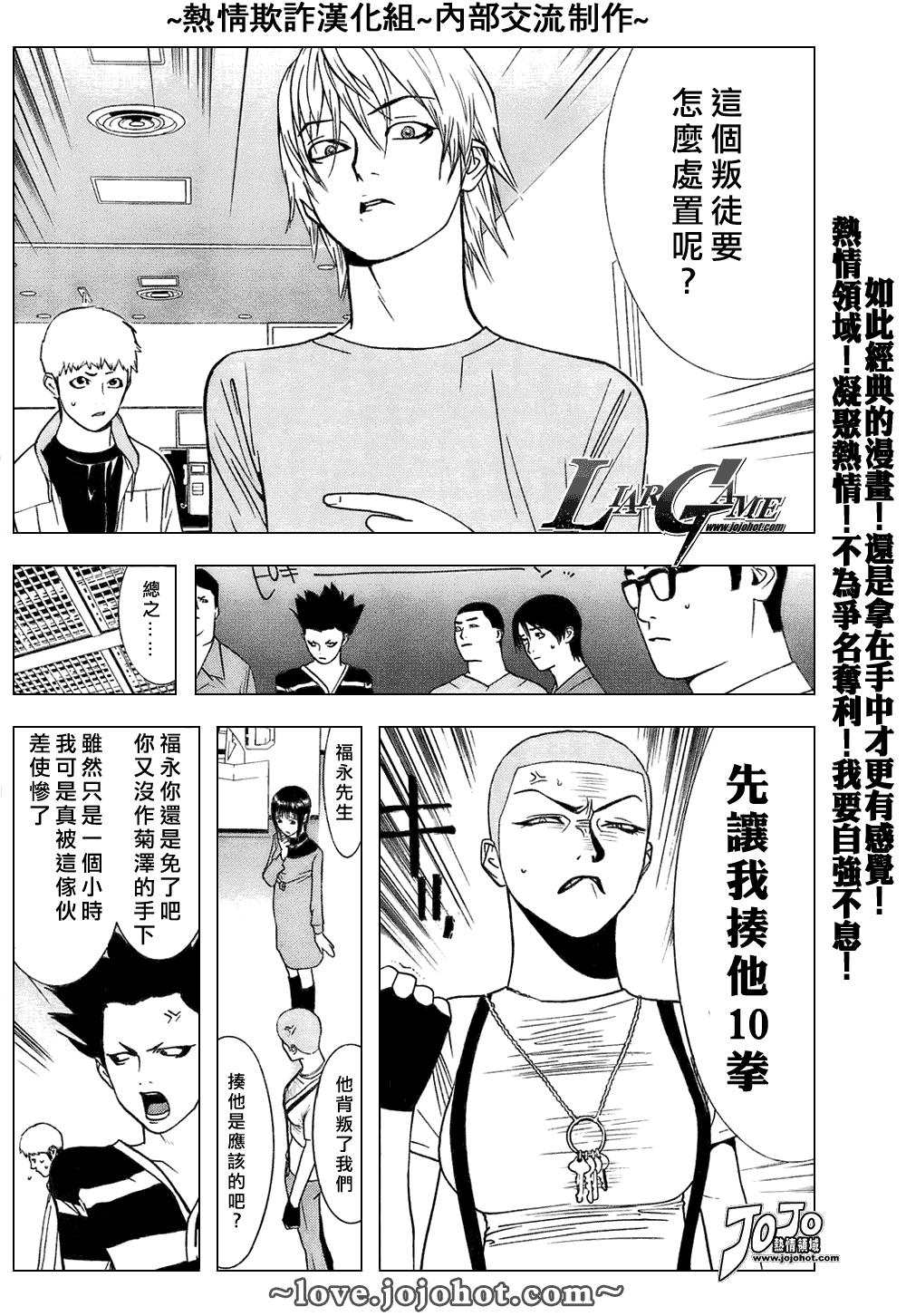 欺诈游戏韩漫全集-第40话无删减无遮挡章节图片 