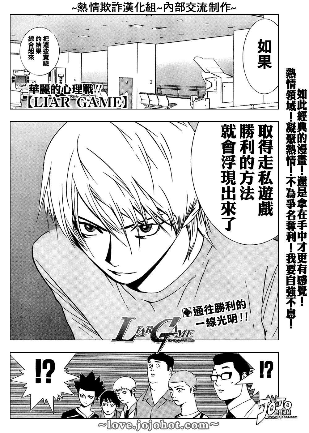 欺诈游戏韩漫全集-第43话无删减无遮挡章节图片 