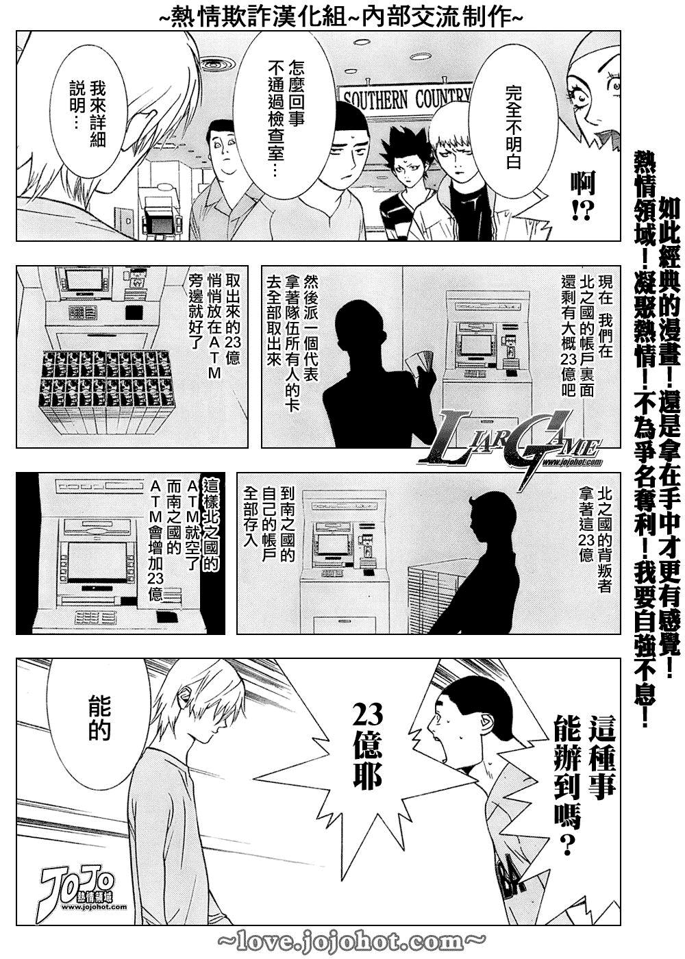 欺诈游戏韩漫全集-第43话无删减无遮挡章节图片 