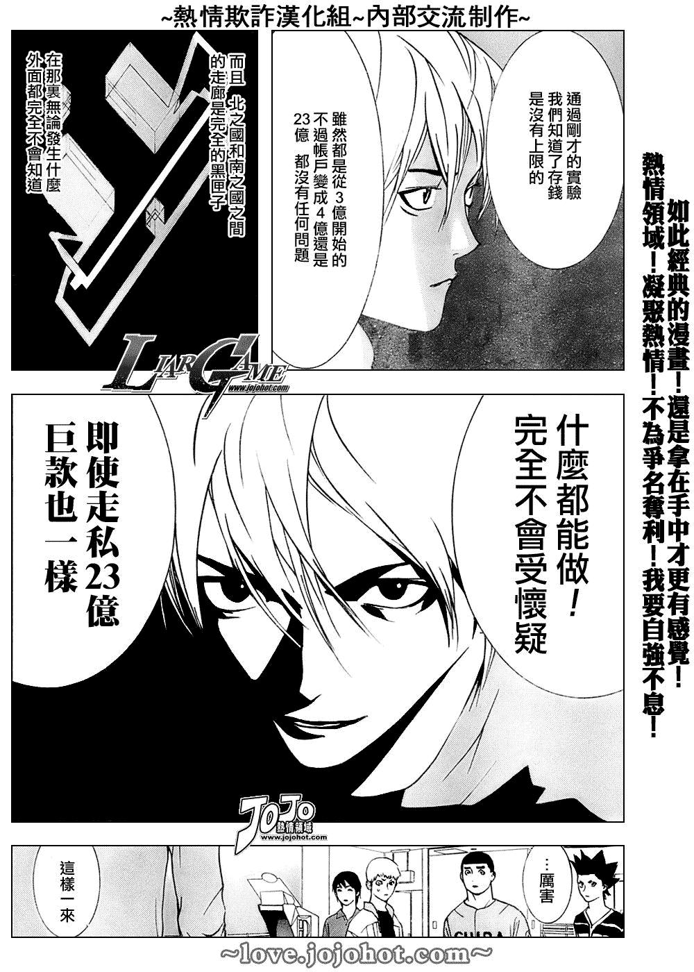 欺诈游戏韩漫全集-第43话无删减无遮挡章节图片 