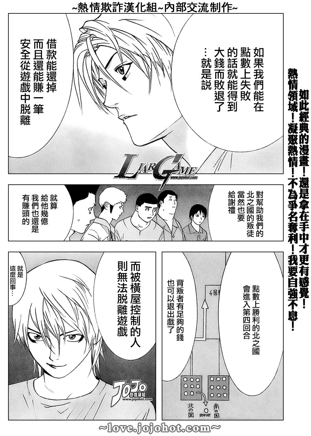 欺诈游戏韩漫全集-第43话无删减无遮挡章节图片 