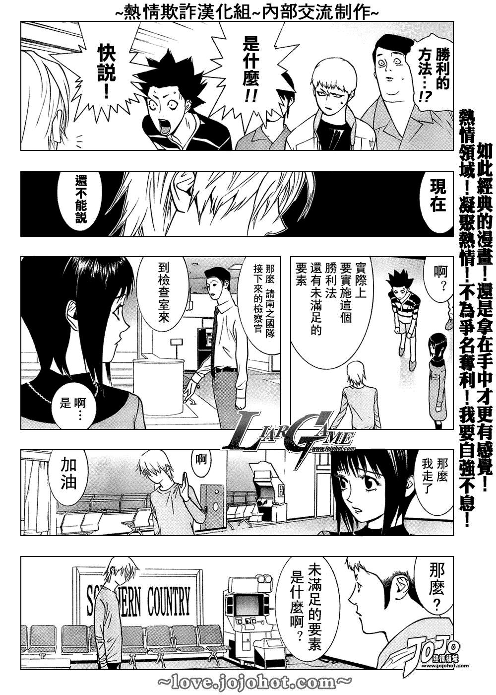 欺诈游戏韩漫全集-第43话无删减无遮挡章节图片 