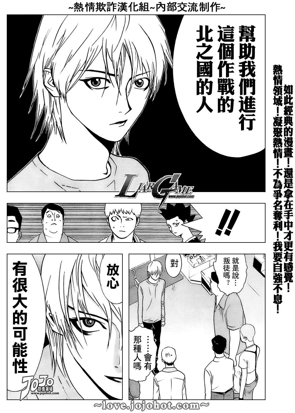 欺诈游戏韩漫全集-第43话无删减无遮挡章节图片 