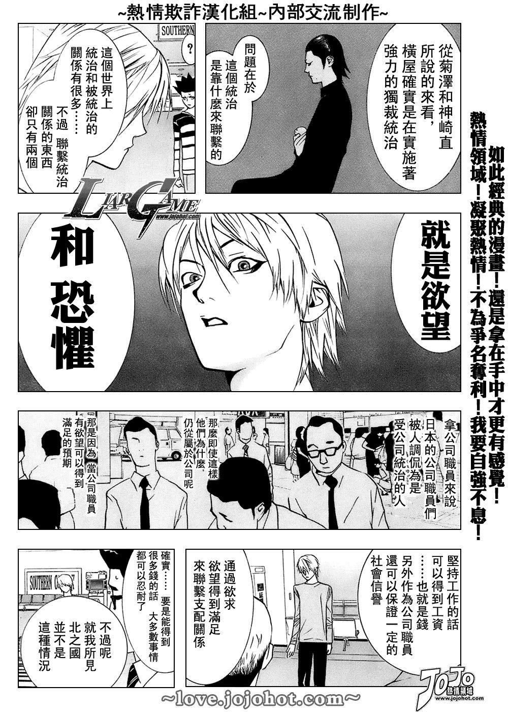 欺诈游戏韩漫全集-第43话无删减无遮挡章节图片 