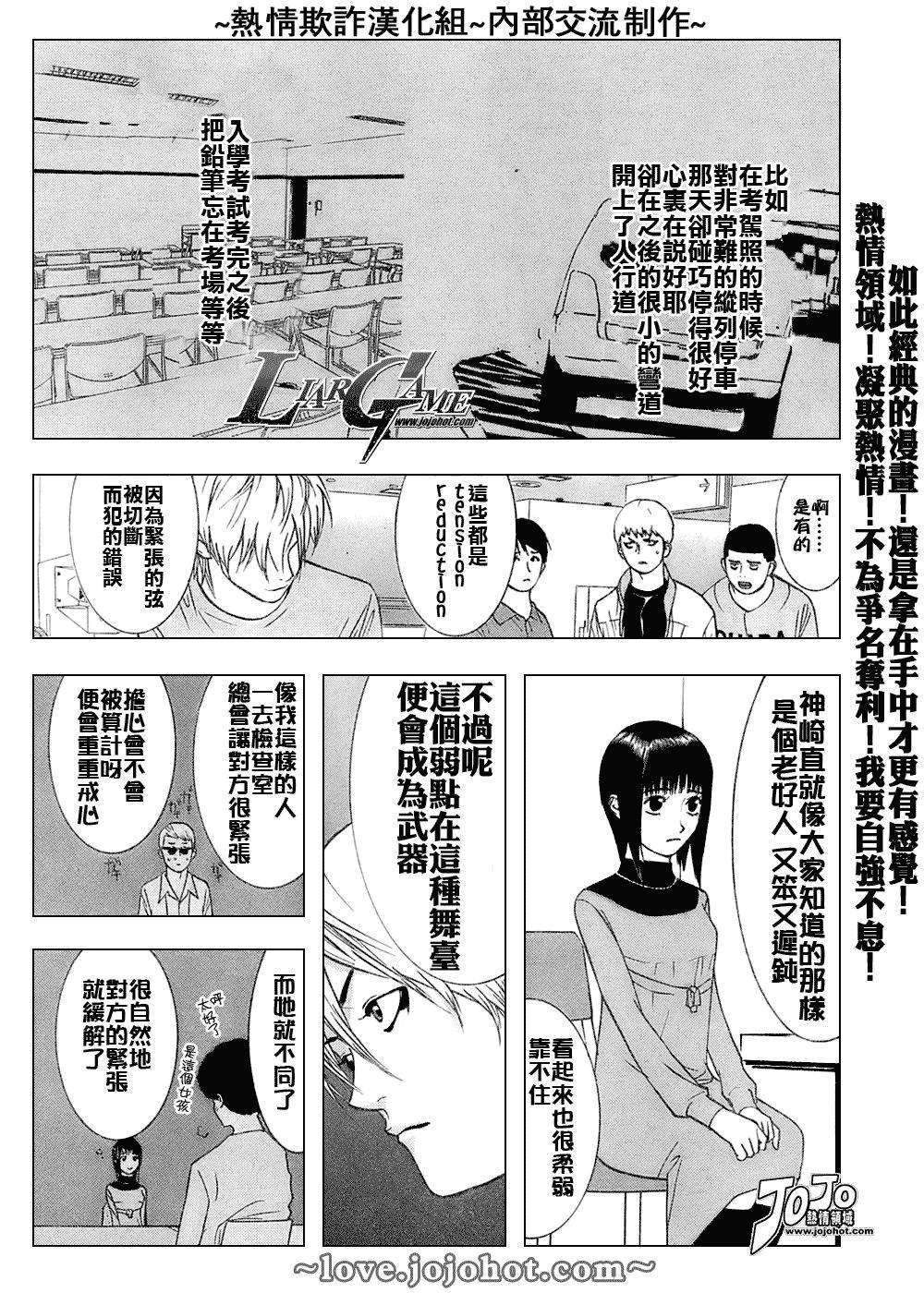 欺诈游戏韩漫全集-第43话无删减无遮挡章节图片 