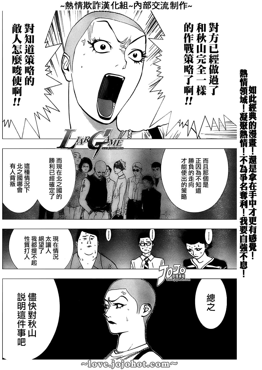 欺诈游戏韩漫全集-第45话无删减无遮挡章节图片 