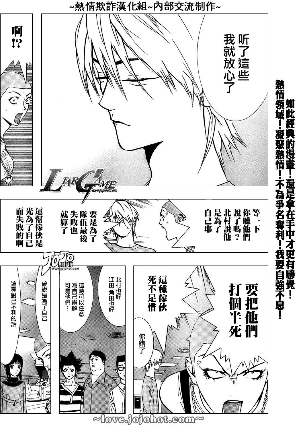 欺诈游戏韩漫全集-第45话无删减无遮挡章节图片 