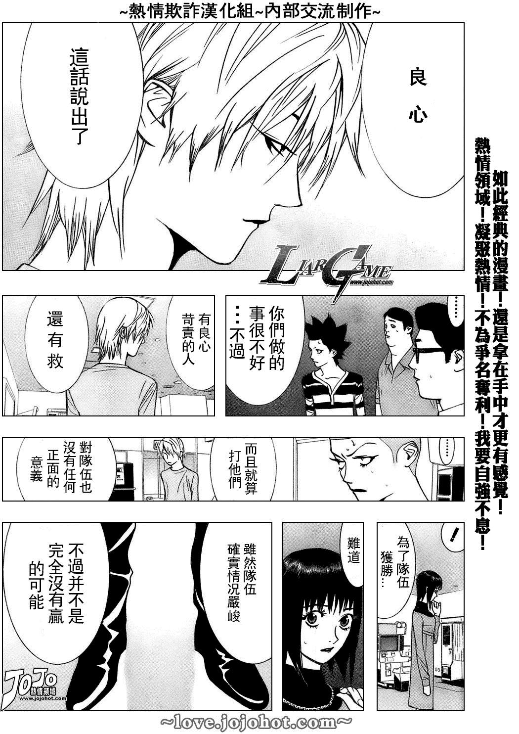 欺诈游戏韩漫全集-第45话无删减无遮挡章节图片 
