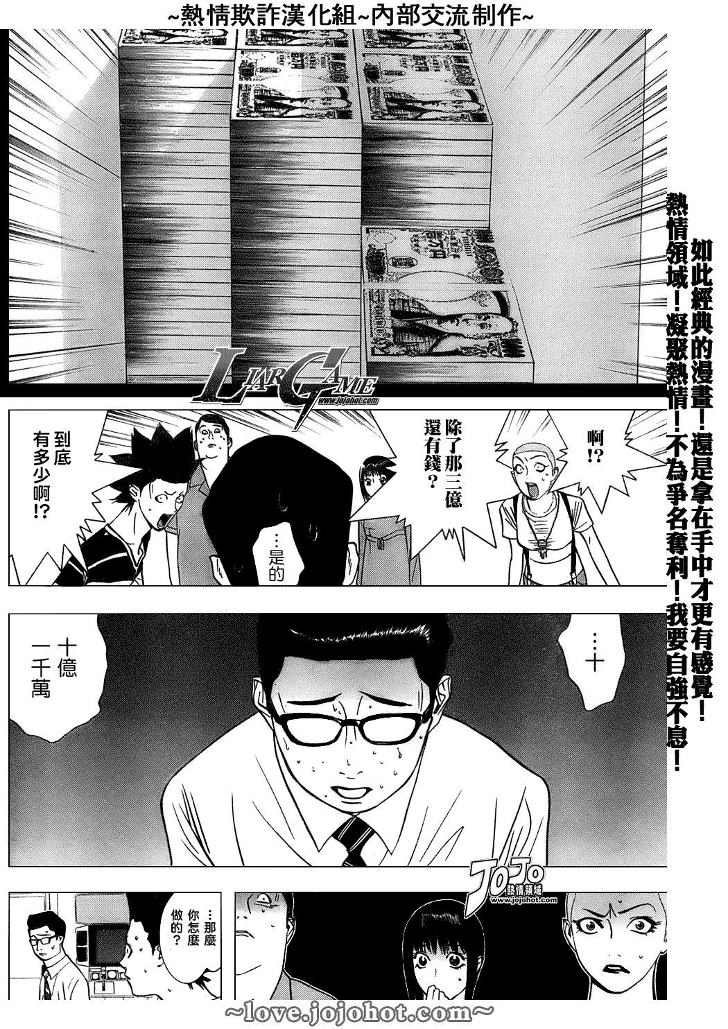 欺诈游戏韩漫全集-第45话无删减无遮挡章节图片 