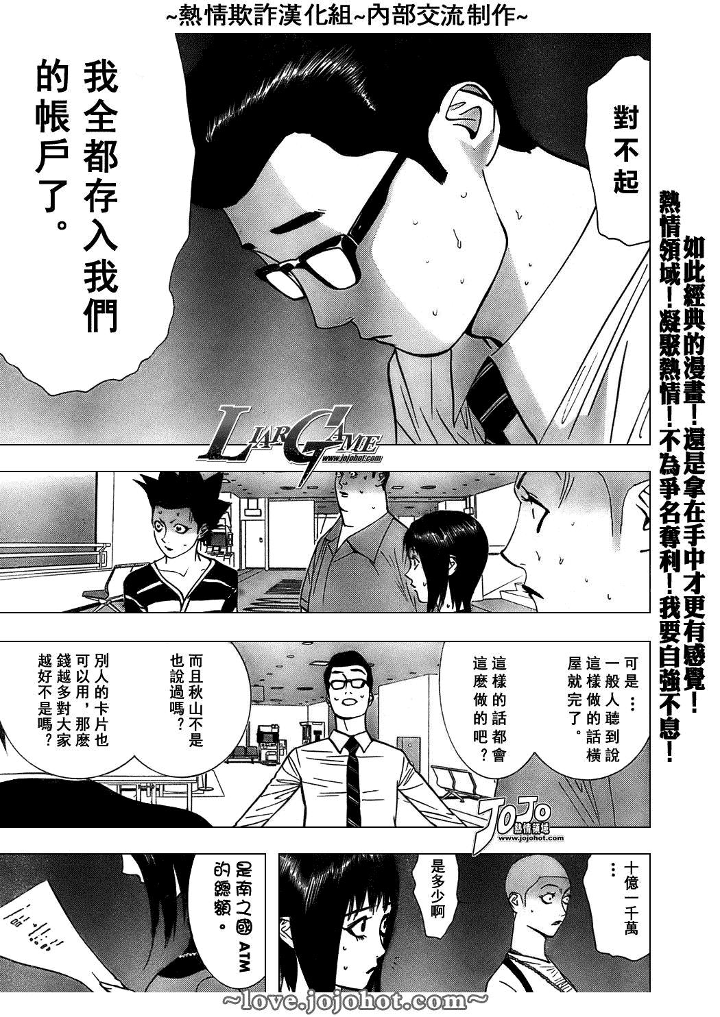 欺诈游戏韩漫全集-第45话无删减无遮挡章节图片 