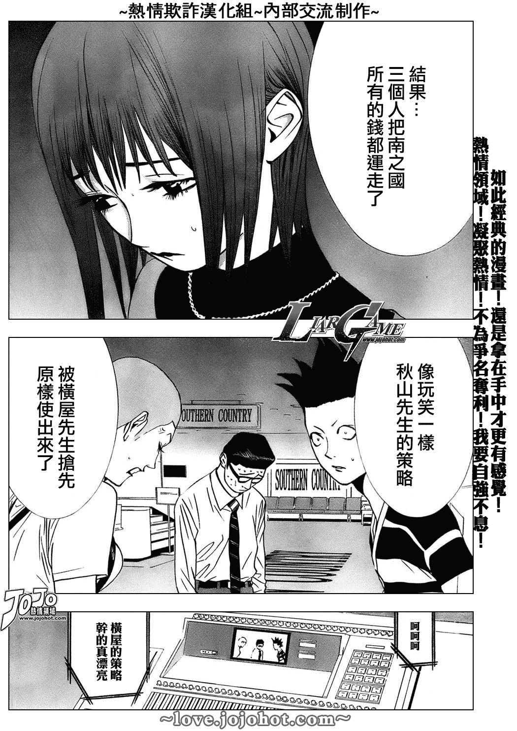欺诈游戏韩漫全集-第45话无删减无遮挡章节图片 