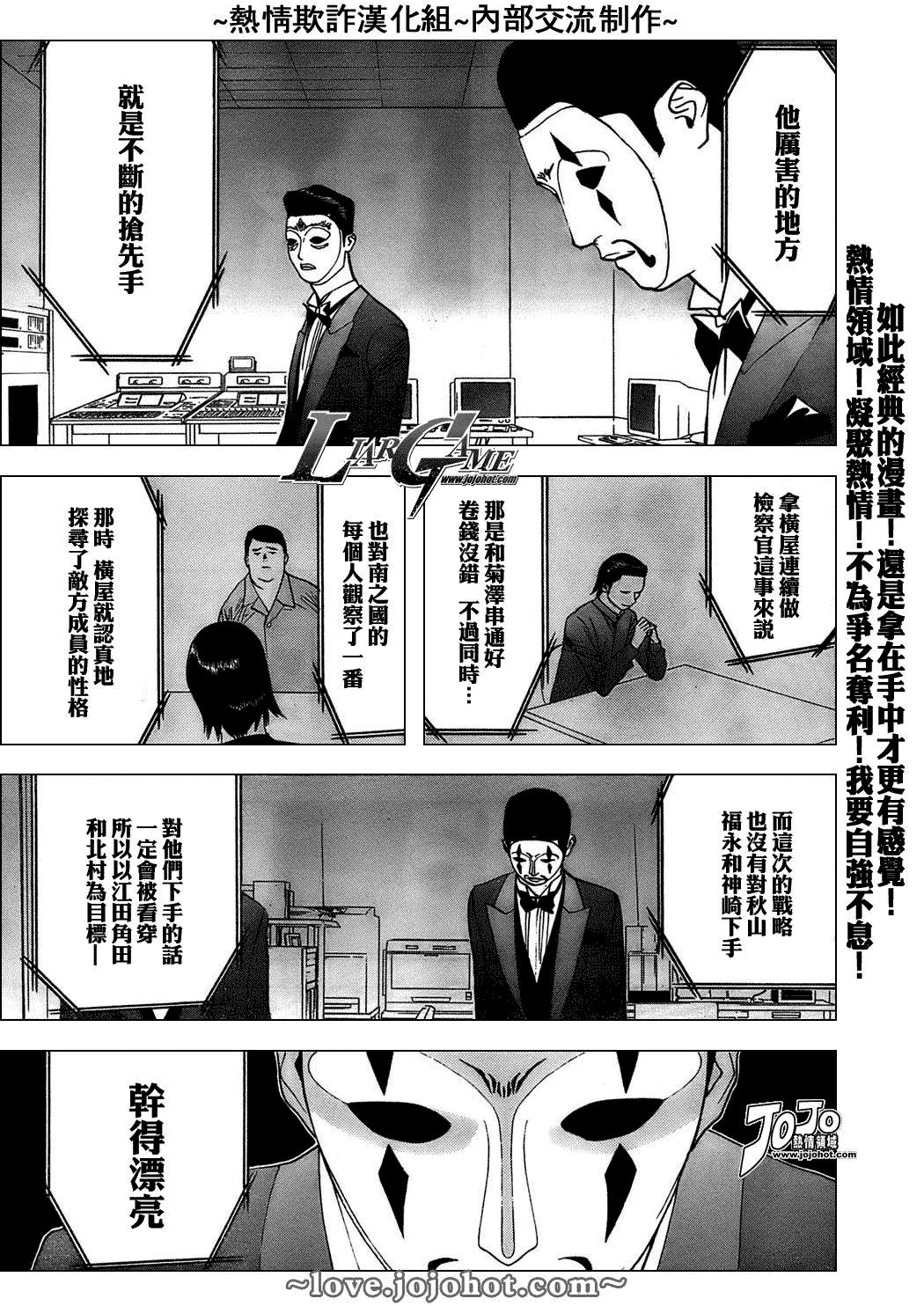 欺诈游戏韩漫全集-第45话无删减无遮挡章节图片 