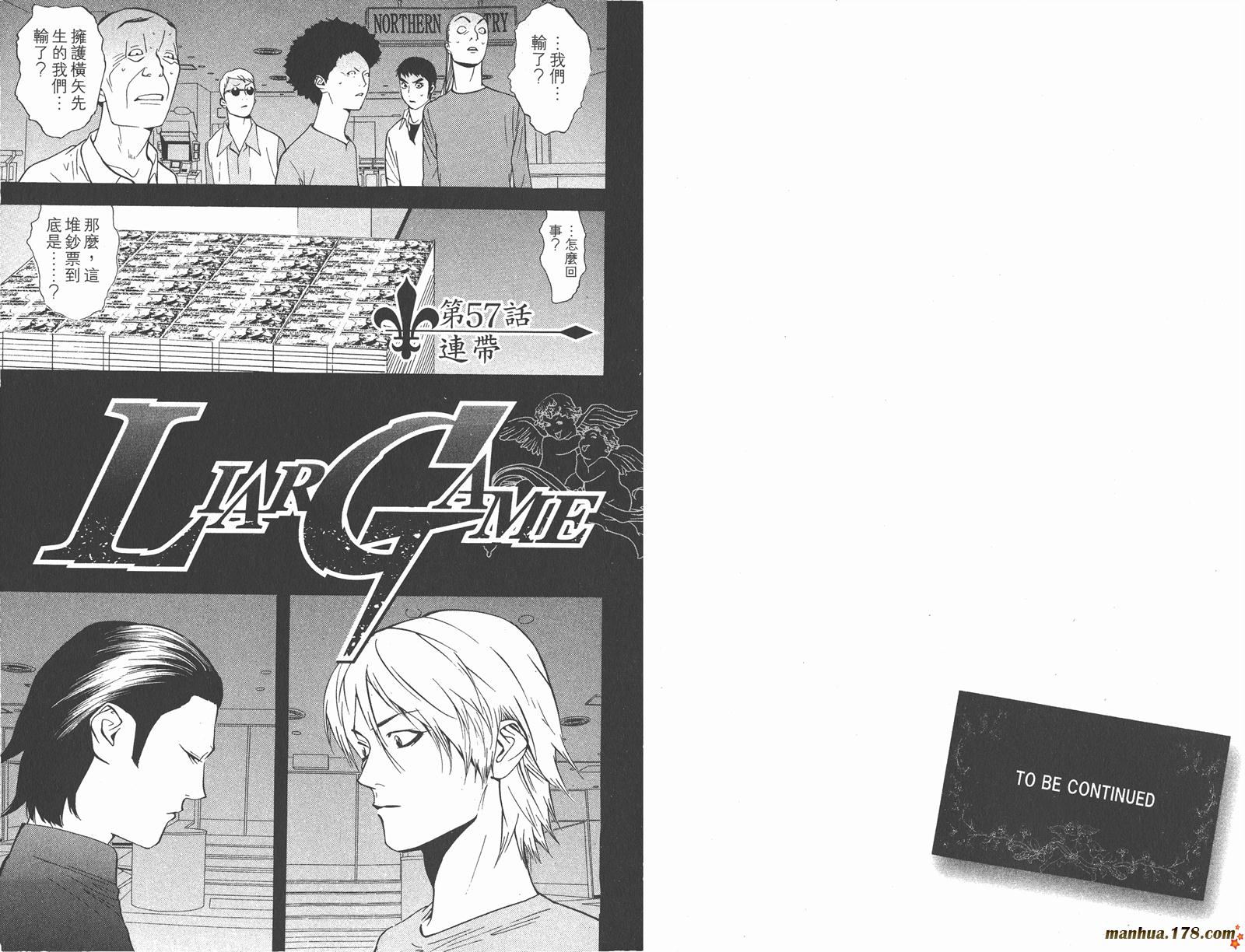 欺诈游戏韩漫全集-第6卷无删减无遮挡章节图片 