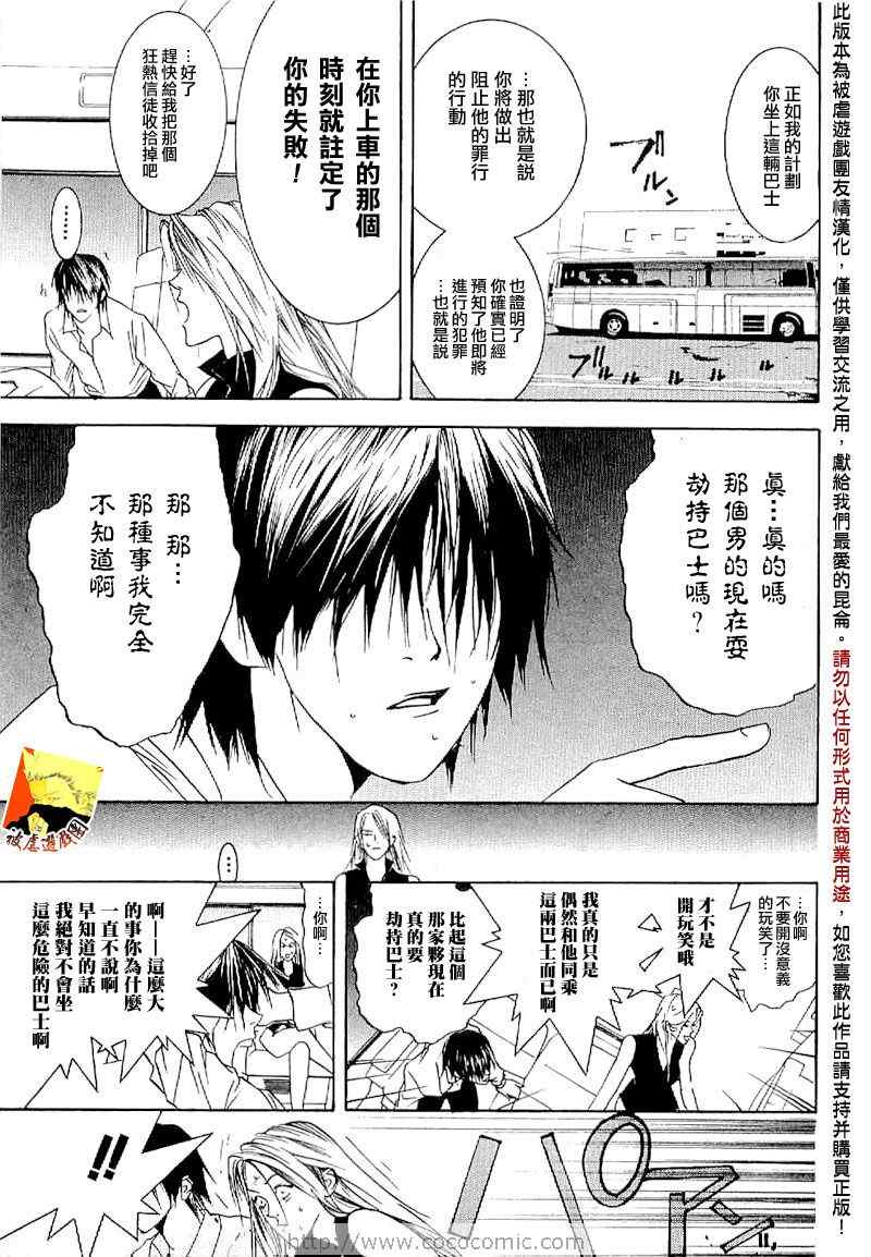 欺诈游戏韩漫全集-短篇集04无删减无遮挡章节图片 
