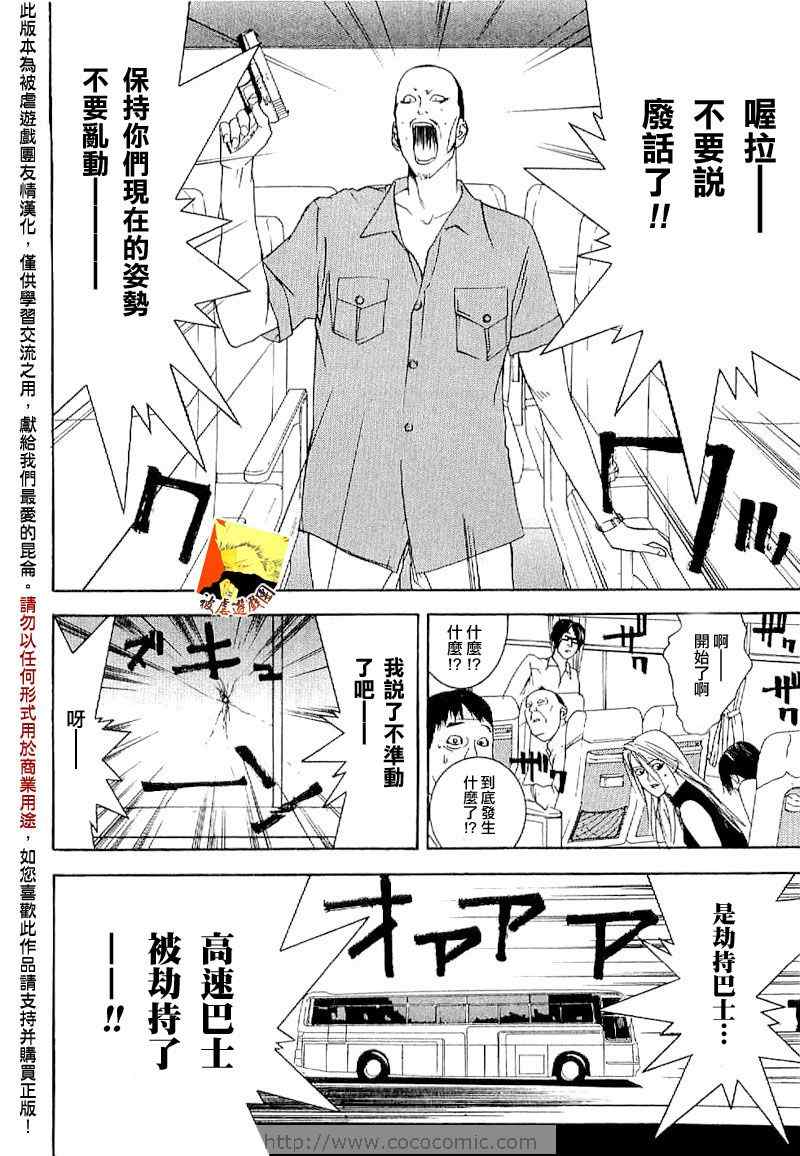 欺诈游戏韩漫全集-短篇集04无删减无遮挡章节图片 