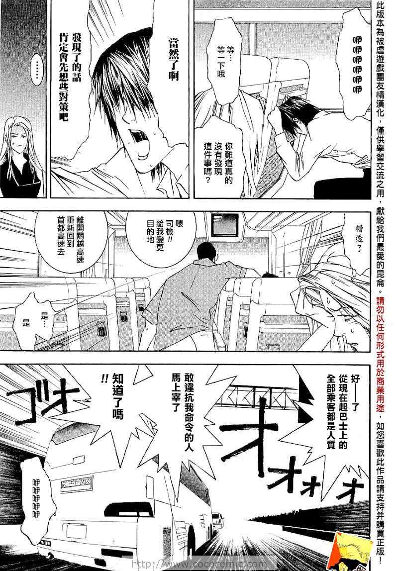 欺诈游戏韩漫全集-短篇集04无删减无遮挡章节图片 