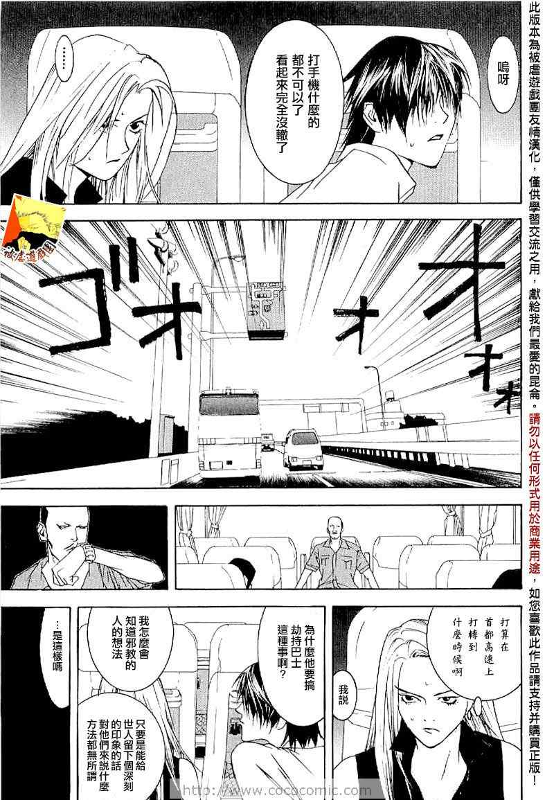 欺诈游戏韩漫全集-短篇集04无删减无遮挡章节图片 