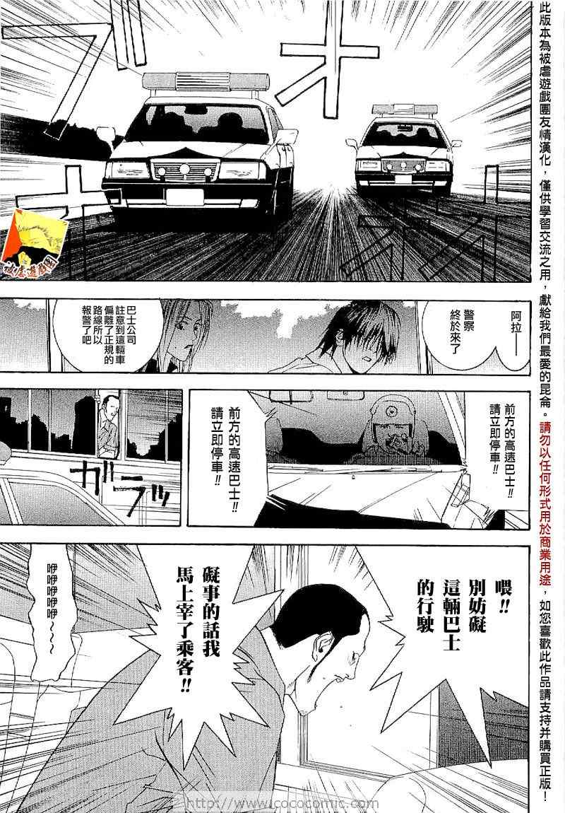 欺诈游戏韩漫全集-短篇集04无删减无遮挡章节图片 