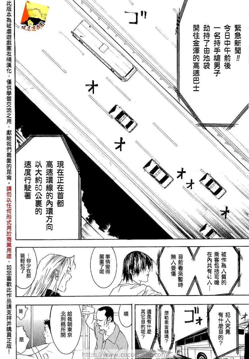 欺诈游戏韩漫全集-短篇集04无删减无遮挡章节图片 