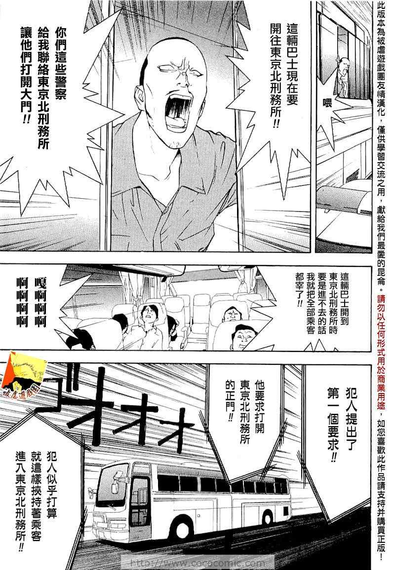 欺诈游戏韩漫全集-短篇集04无删减无遮挡章节图片 