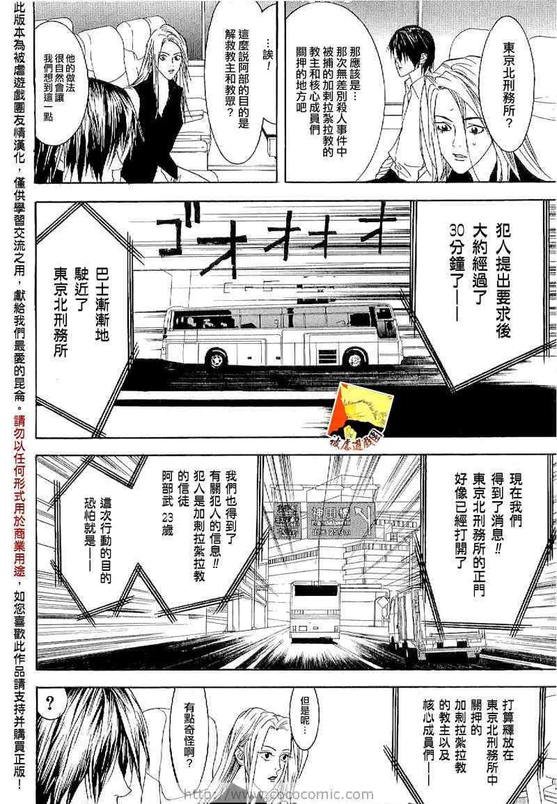 欺诈游戏韩漫全集-短篇集04无删减无遮挡章节图片 