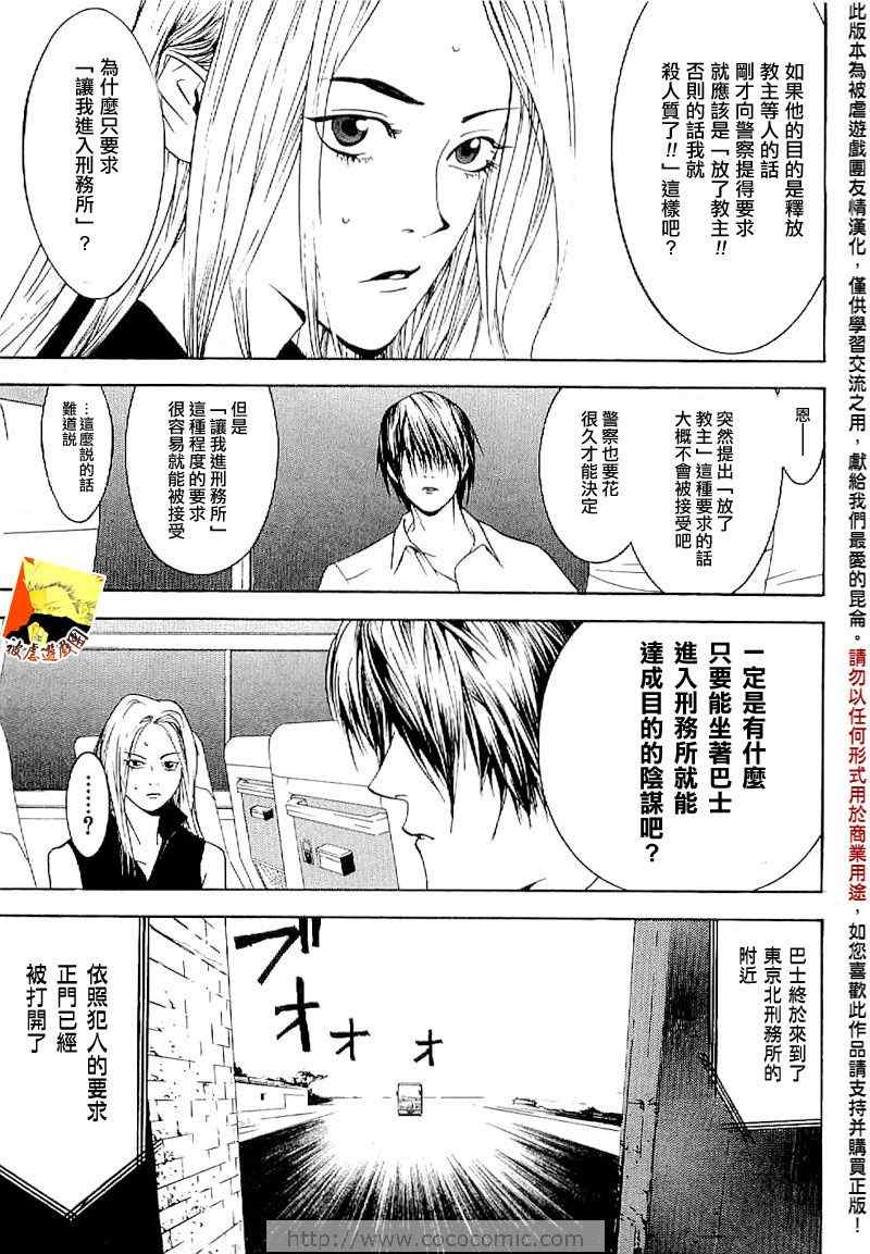 欺诈游戏韩漫全集-短篇集04无删减无遮挡章节图片 