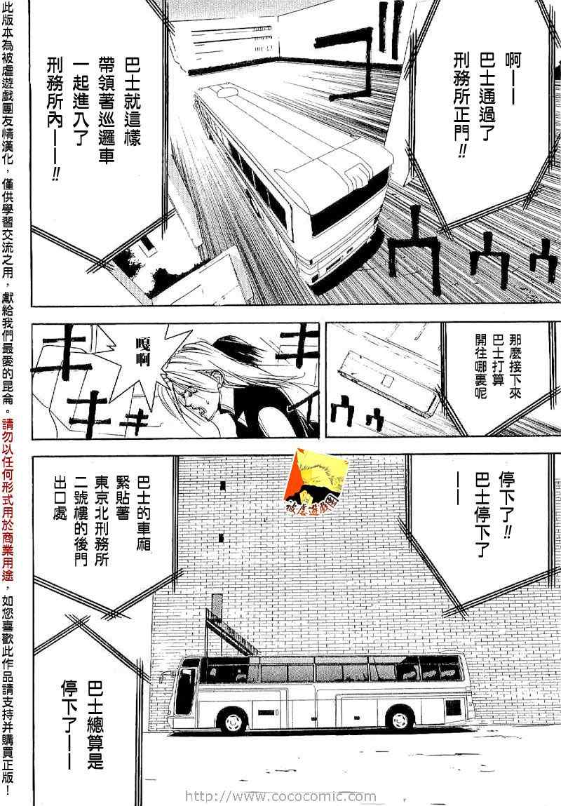 欺诈游戏韩漫全集-短篇集04无删减无遮挡章节图片 