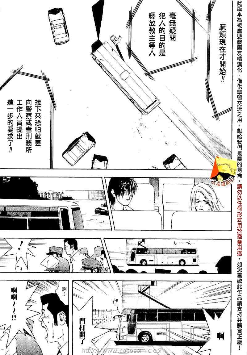 欺诈游戏韩漫全集-短篇集04无删减无遮挡章节图片 