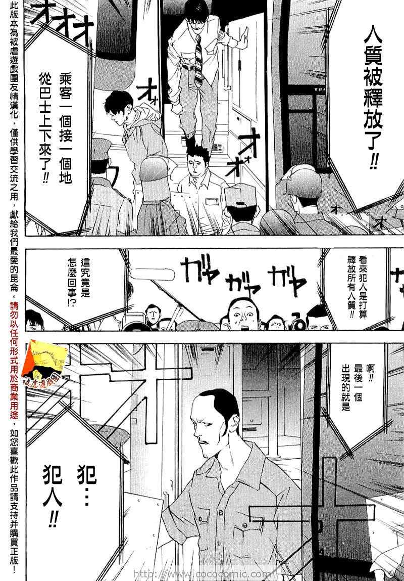 欺诈游戏韩漫全集-短篇集04无删减无遮挡章节图片 