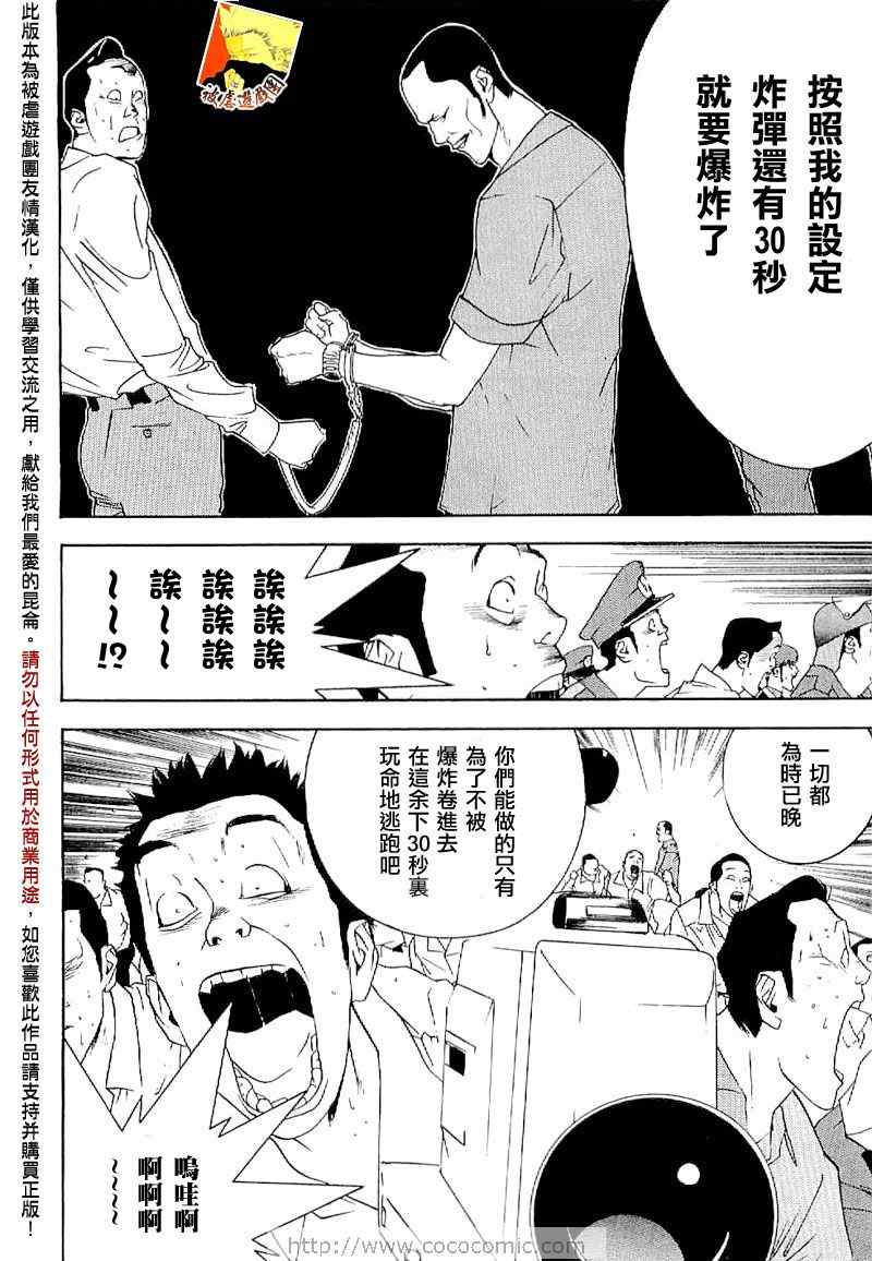 欺诈游戏韩漫全集-短篇集04无删减无遮挡章节图片 