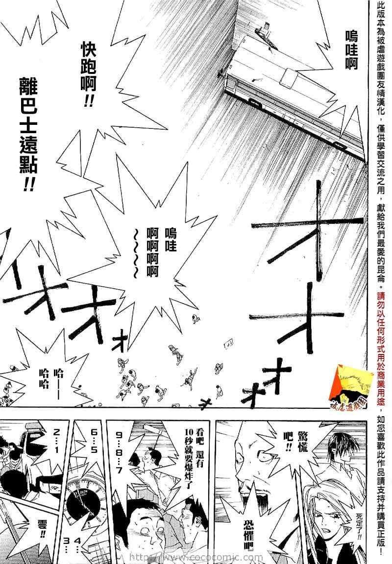 欺诈游戏韩漫全集-短篇集04无删减无遮挡章节图片 
