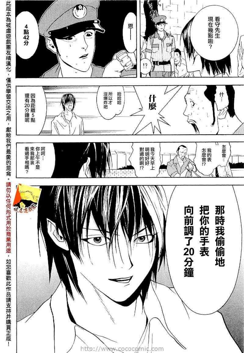 欺诈游戏韩漫全集-短篇集04无删减无遮挡章节图片 