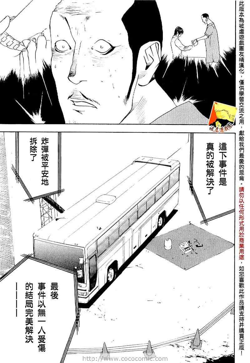 欺诈游戏韩漫全集-短篇集04无删减无遮挡章节图片 