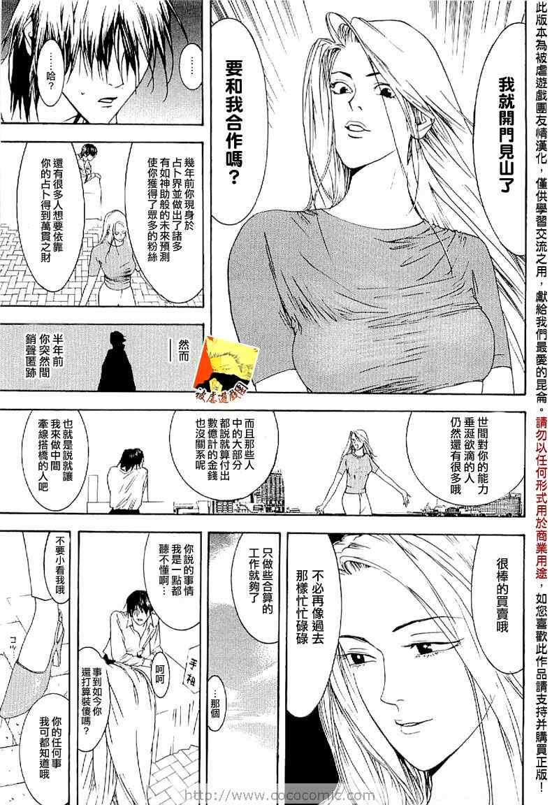 欺诈游戏韩漫全集-短篇集04无删减无遮挡章节图片 